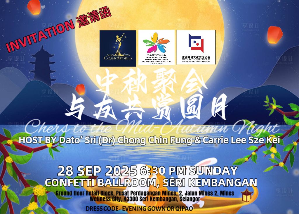 中秋聚会与友共赏圆月